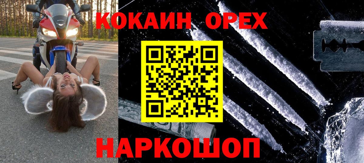 Cocaine  Вход с VPN  Подольск  COCAIN Колумбийский 