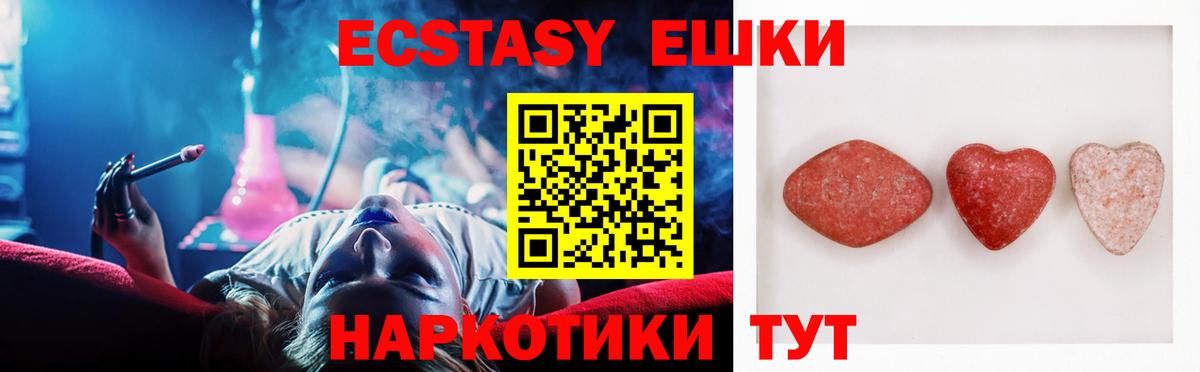 Экстази  Вход с VPN  Подольск  Экстази бентли  Ecstasy Punisher 