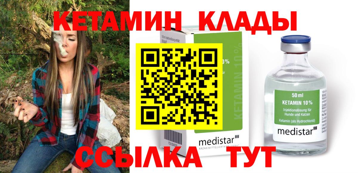 КЕТАМИН VHQ  Вход с VPN  мега зеркало  Подольск  КЕТАМИН VHQ 