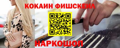 COCAINE Бузулук
