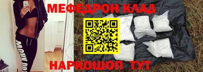 мефедрон VHQ Будённовск