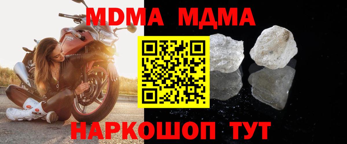 MDMA crystal  MDMA  MDMA crystal  Подольск  Вход с VPN 