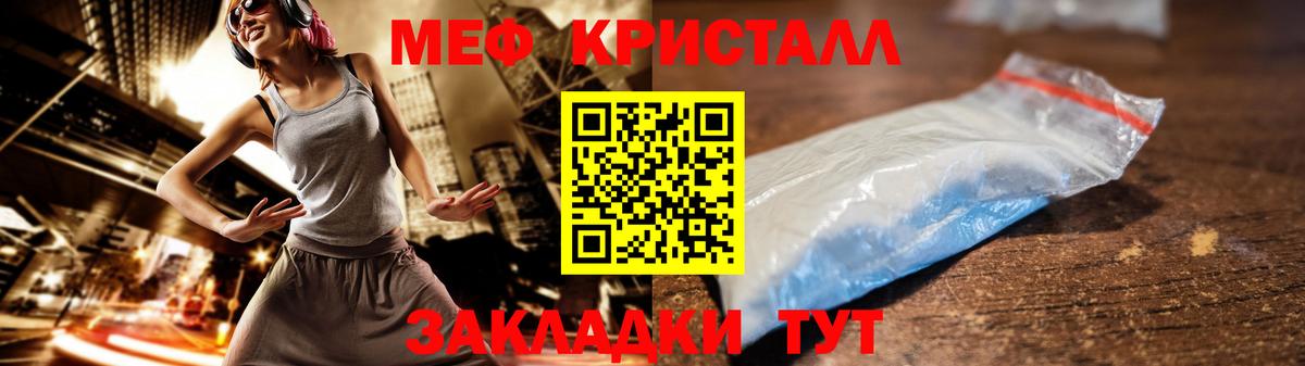 Подольск  МЯУ-МЯУ  МЕФ  Вход с VPN  МЯУ-МЯУ кристаллы  Меф кристаллы 