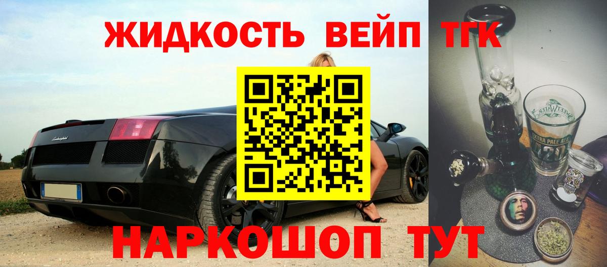 Дистиллят ТГК гашишное масло  Вход с VPN  Подольск 
