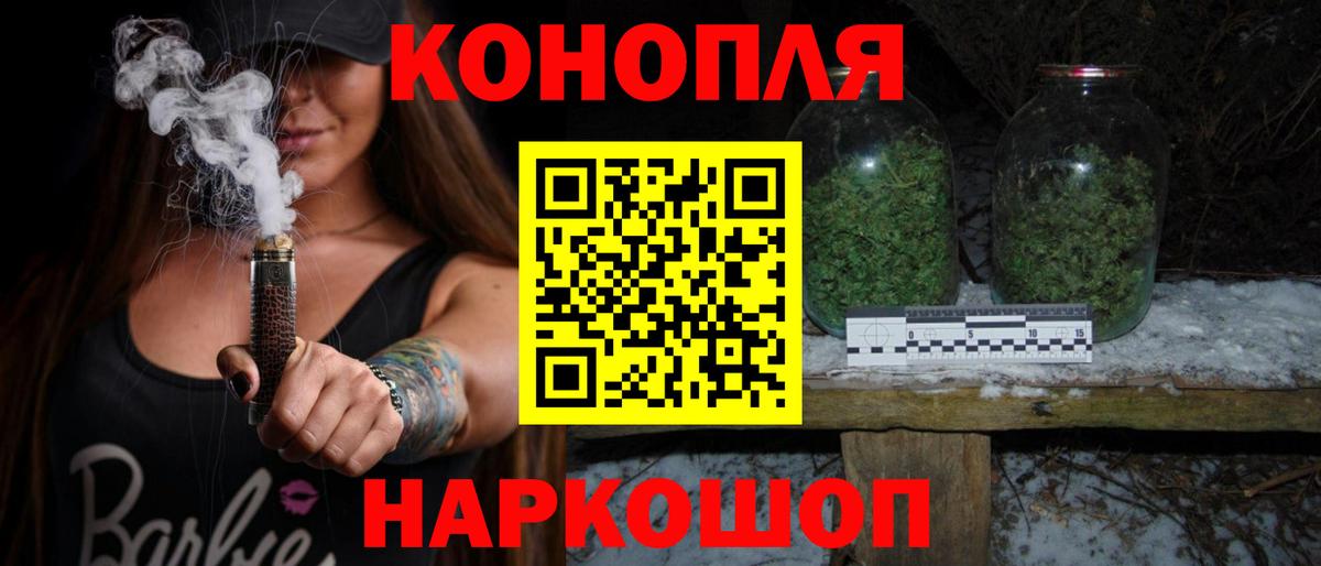 Подольск  Марихуана гибрид  Вход с VPN  Конопля THC 21% 